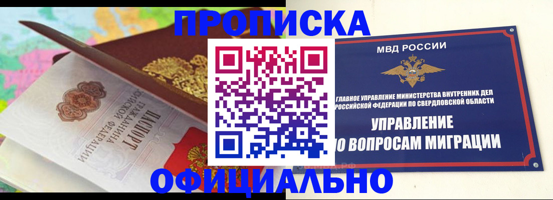 прописка в квартире в Лесозаводске