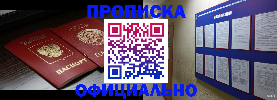 миграционный учет в Лесозаводске