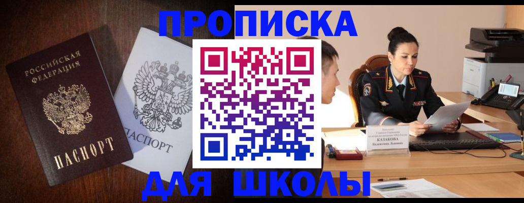 временная регистрация надежно в Лесозаводске