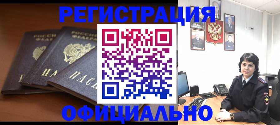 регистрация для школы в Лесозаводске