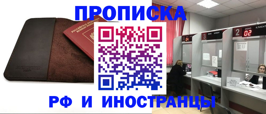 где прописаться в Лесозаводске