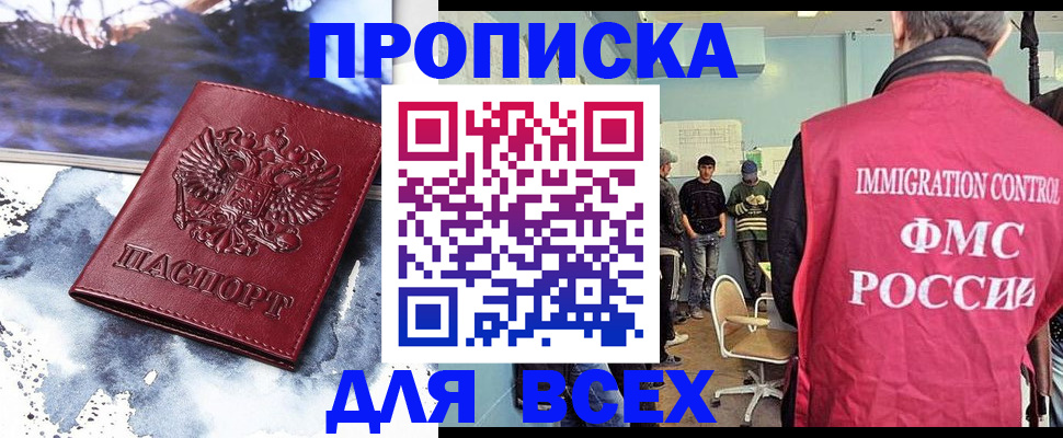 временная регистрация поиск в Лесозаводске